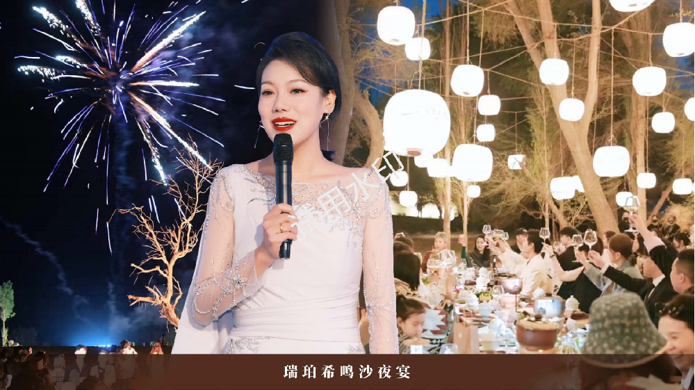 敦煌全域主持人：思美